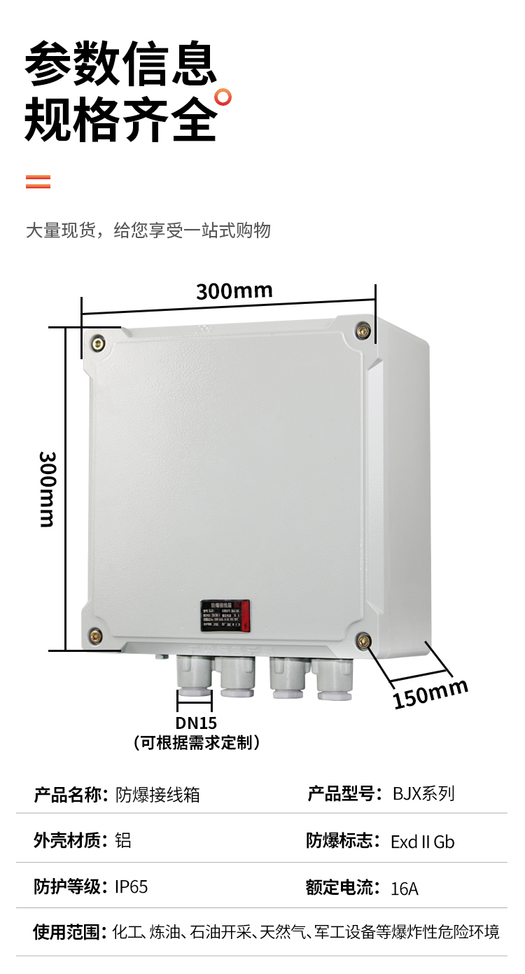 防爆配电箱接线端子照明动力操作空箱控制柜不锈钢检修开增安BJX