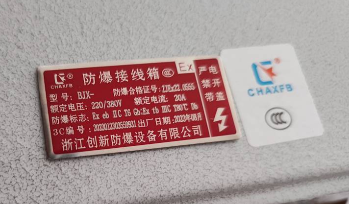 防爆配电箱接线端子照明动力操作空箱控制柜不锈钢检修开增安BJX