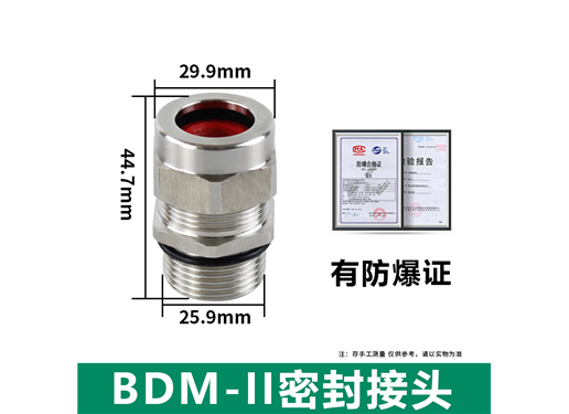 DQM-II防爆不锈钢格兰头金属电缆夹紧密封接头填料函固定头G1/2