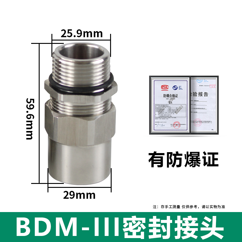 BDM-3『304不锈钢』G1/2