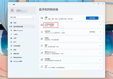 win11怎么连接共享打印机 win11共享打印机怎么设置