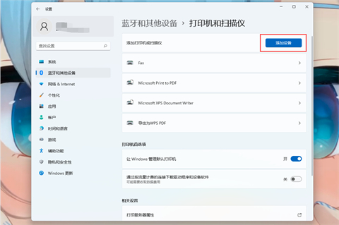 win11怎么连接共享打印机 win11共享打印机怎么设置