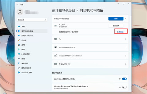 win11怎么连接共享打印机 win11共享打印机怎么设置