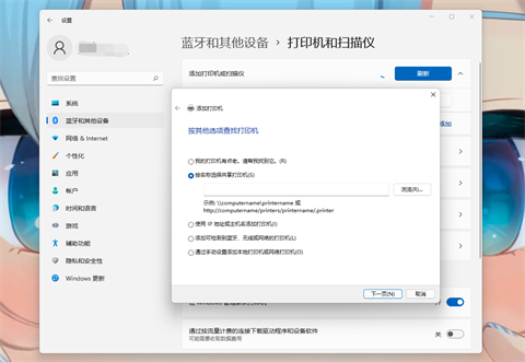win11怎么连接共享打印机 win11共享打印机怎么设置