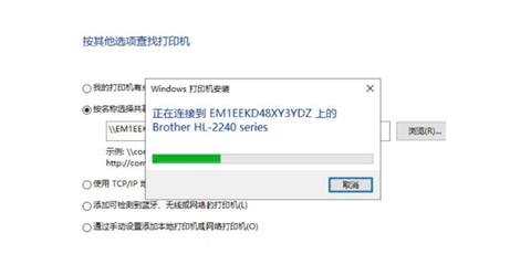 win11怎么连接共享打印机 win11共享打印机怎么设置