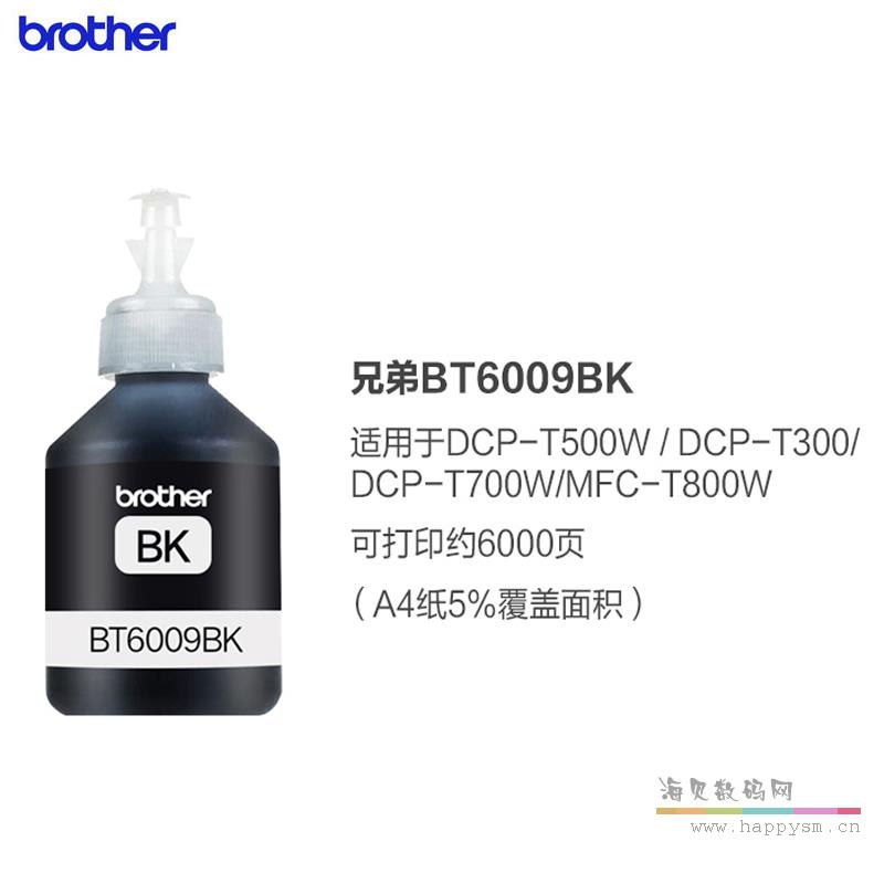 97.2ml  6500页 染料 6009BK 黑