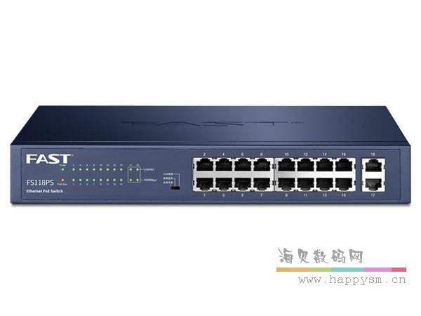 迅捷 FS118PS POE 千兆 128W 单口最大30W 交换机 二层