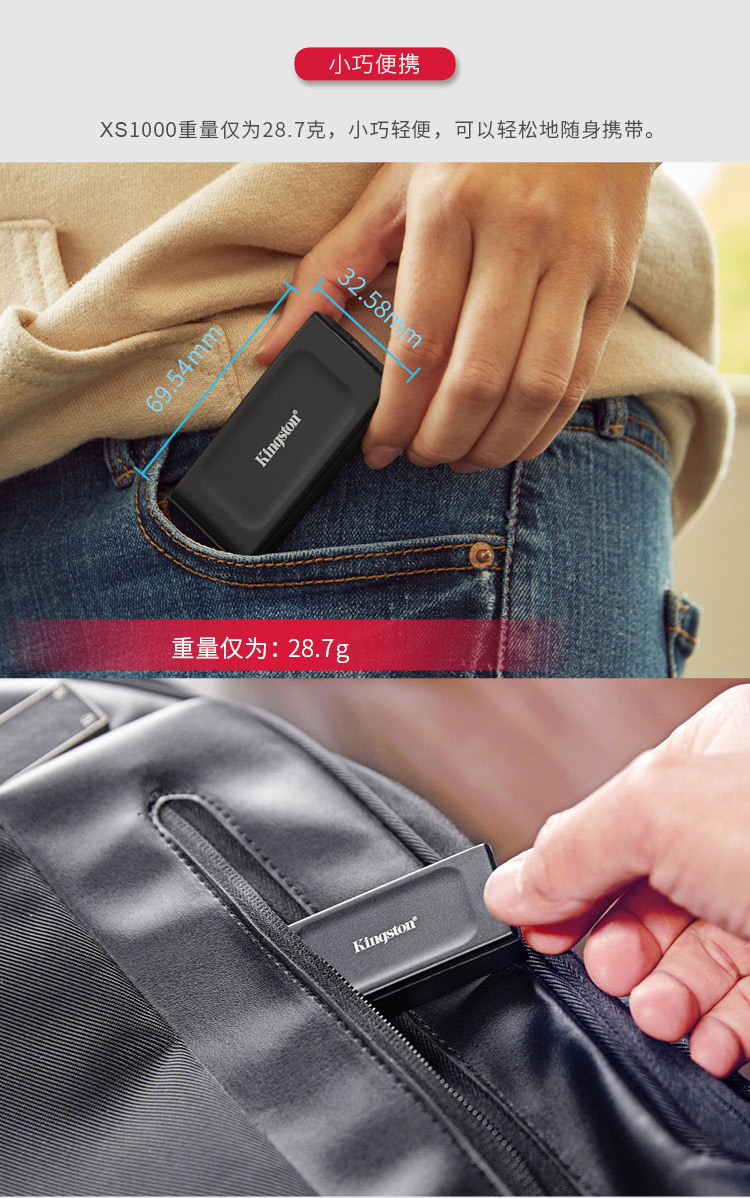 金士顿 XS1000移动固态硬盘1T/2T高速便携TYPE-C手机电脑pssd