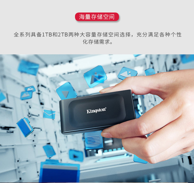 金士顿 XS1000移动固态硬盘1T/2T高速便携TYPE-C手机电脑pssd