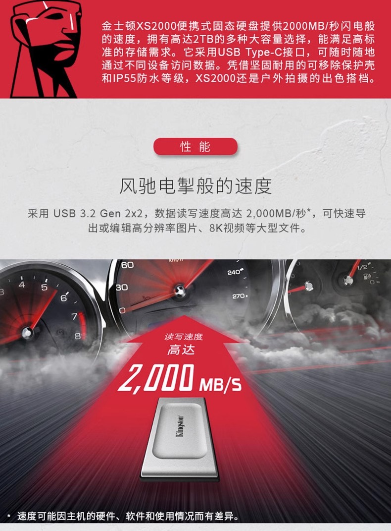 金士顿 XS2000 移动固态硬盘 2000M/S