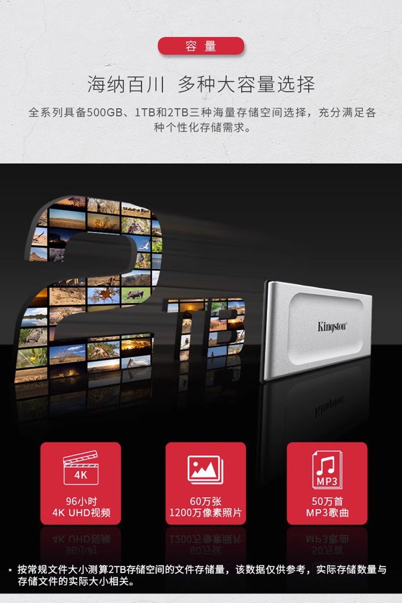 金士顿 XS2000 移动固态硬盘 2000M/S