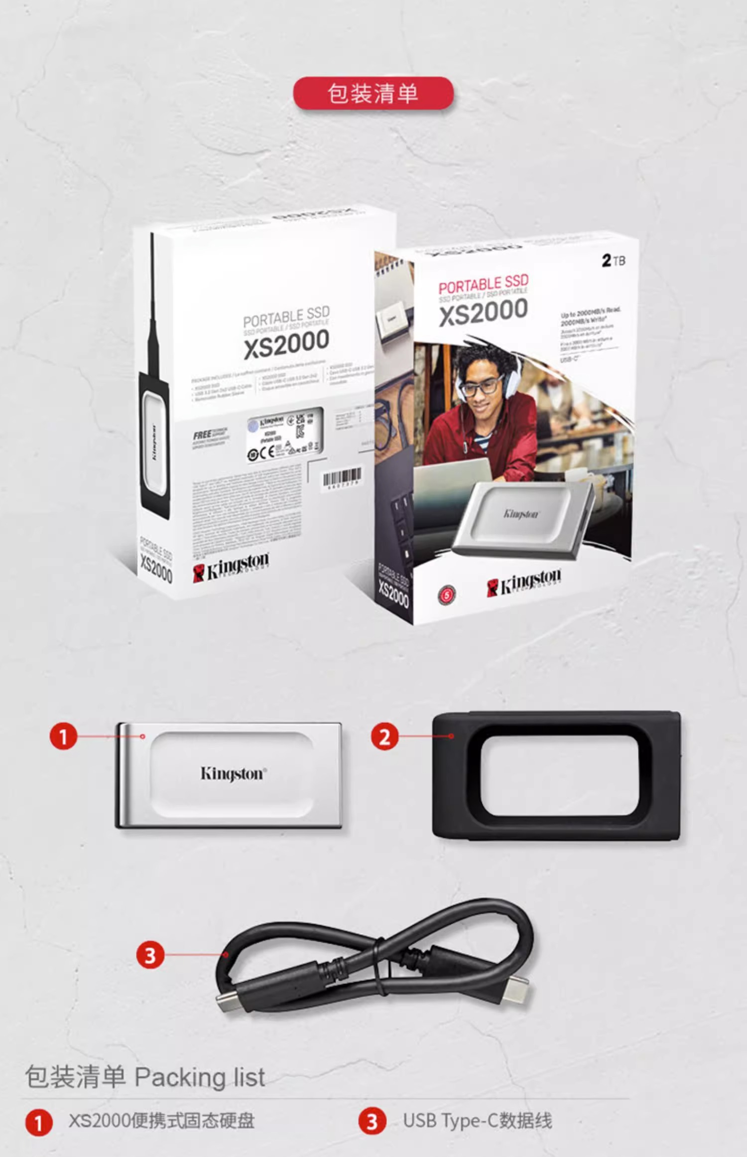 金士顿 XS2000 移动固态硬盘 2000M/S