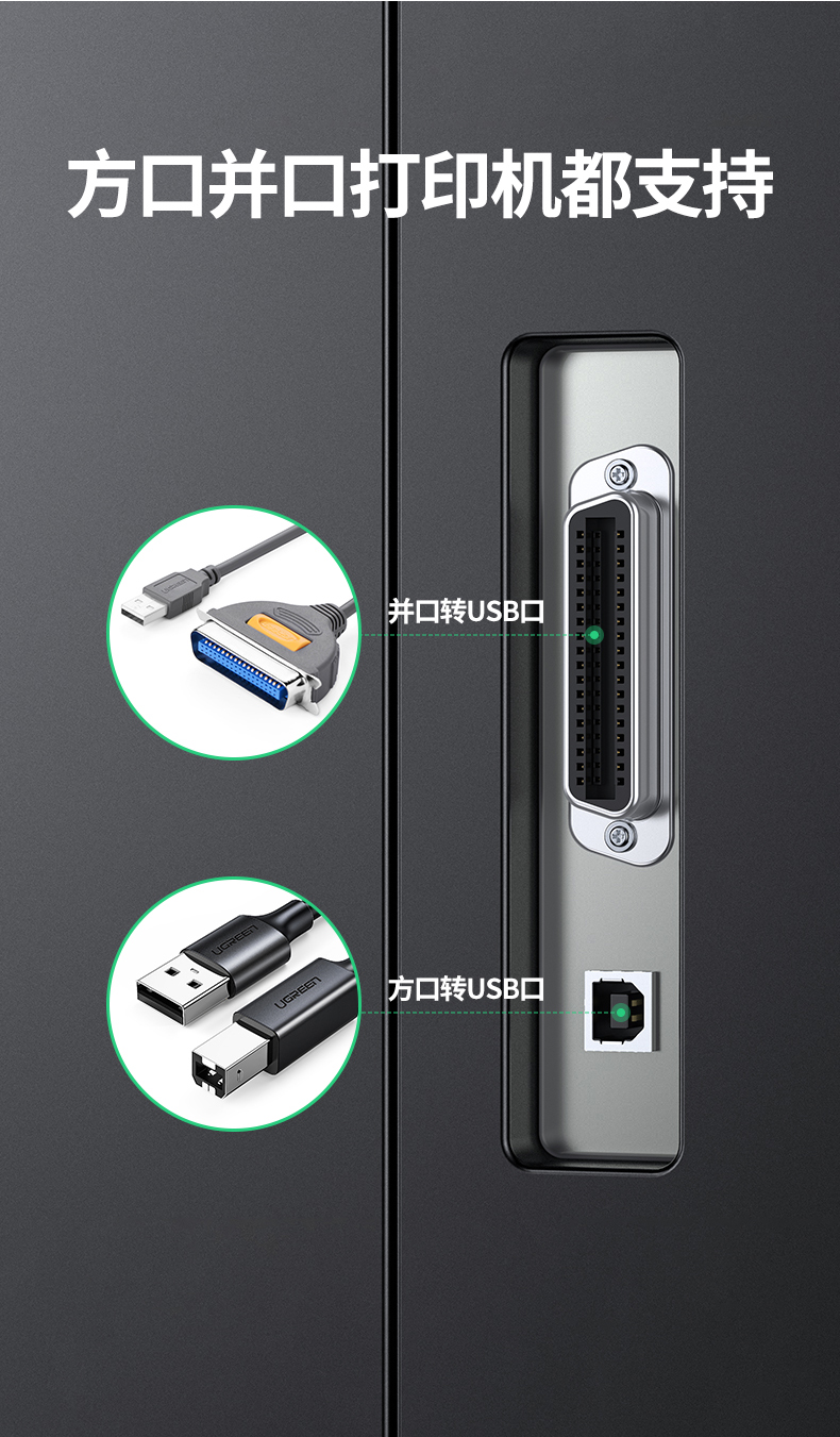 绿联 USB网络打印机共享器 10941 型号CM428