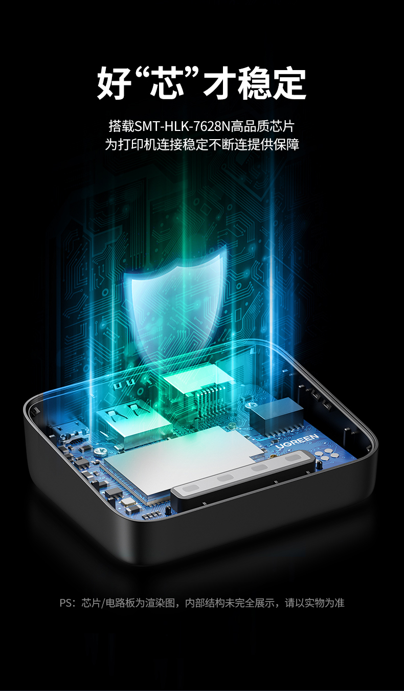 绿联 USB网络打印机共享器 10941 型号CM428