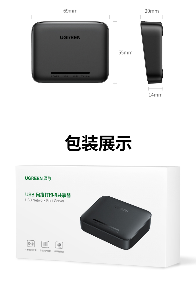 绿联 USB网络打印机共享器 10941 型号CM428