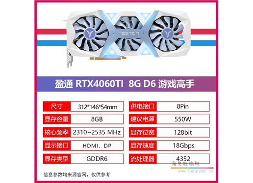 盈通 RTX4060Ti 显卡