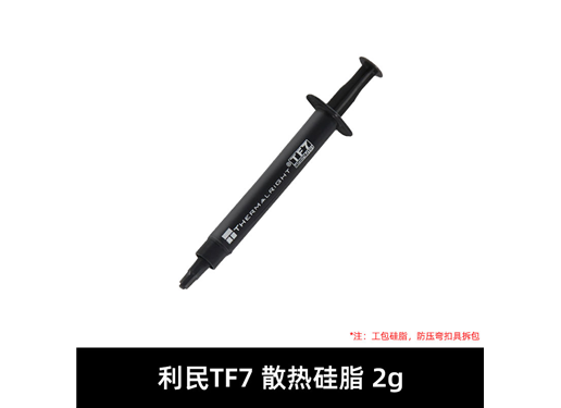 利民 TF4/TF7/TF8/TF9/TFX导热硅脂cpu显卡笔记本电脑台式机导热膏