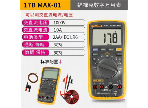 福禄克 17BMAX 万用表
