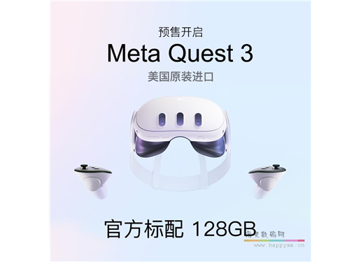 Meta Quest 3 VR眼镜4K一体机头显无线steam体感游戏3D头戴设备