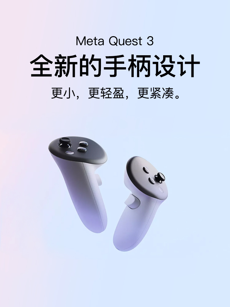 Meta Quest 3 VR眼镜4K一体机头显无线steam体感游戏3D头戴设备