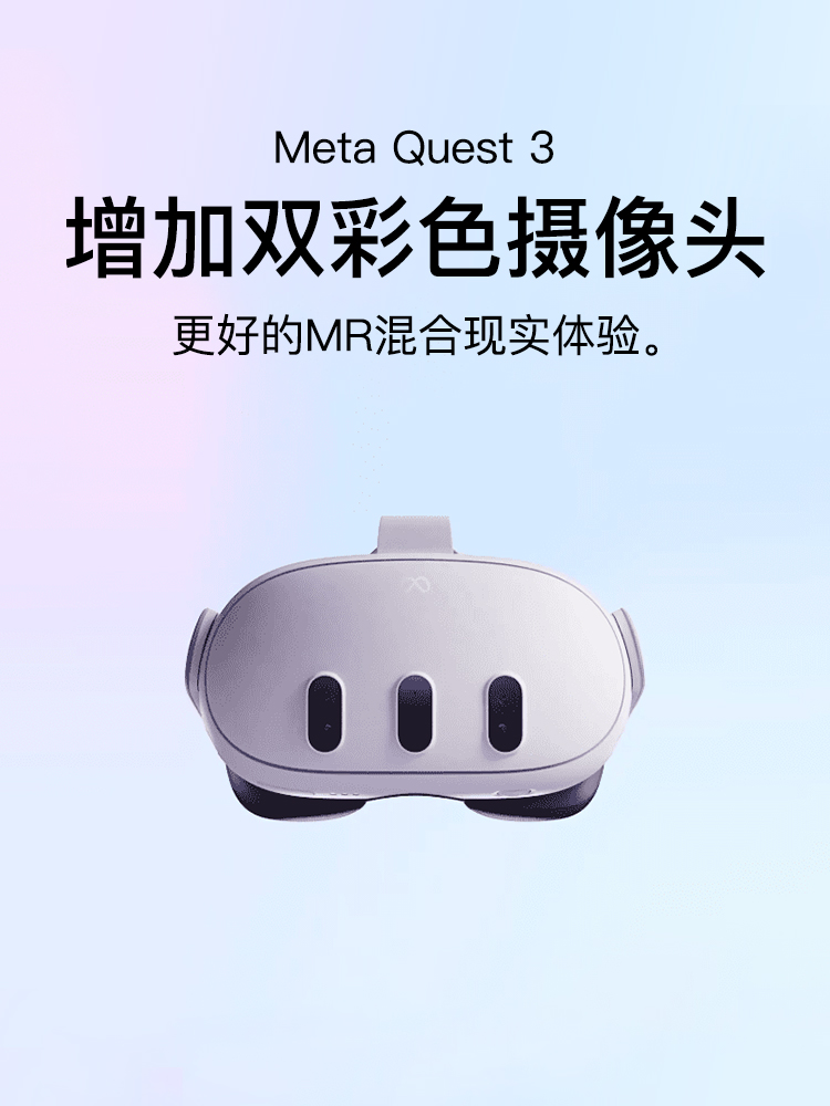 Meta Quest 3 VR眼镜4K一体机头显无线steam体感游戏3D头戴设备