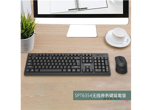 飞利浦 SPT6354 2.4G无线键盘鼠标套装笔记本台式电脑省电防水键鼠