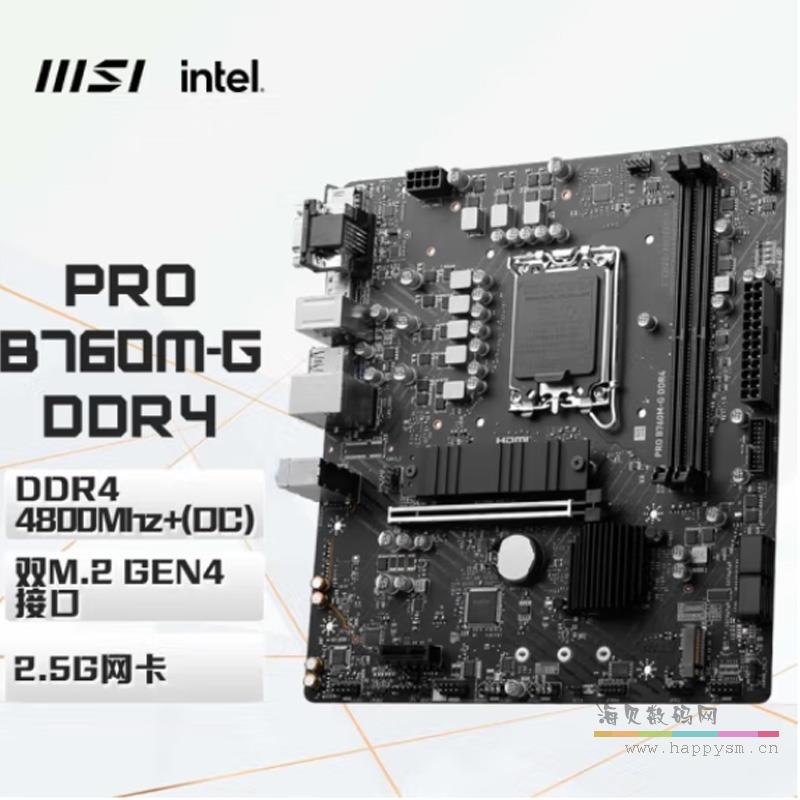 Pro  B760M-G DDR4（带5V 3针）