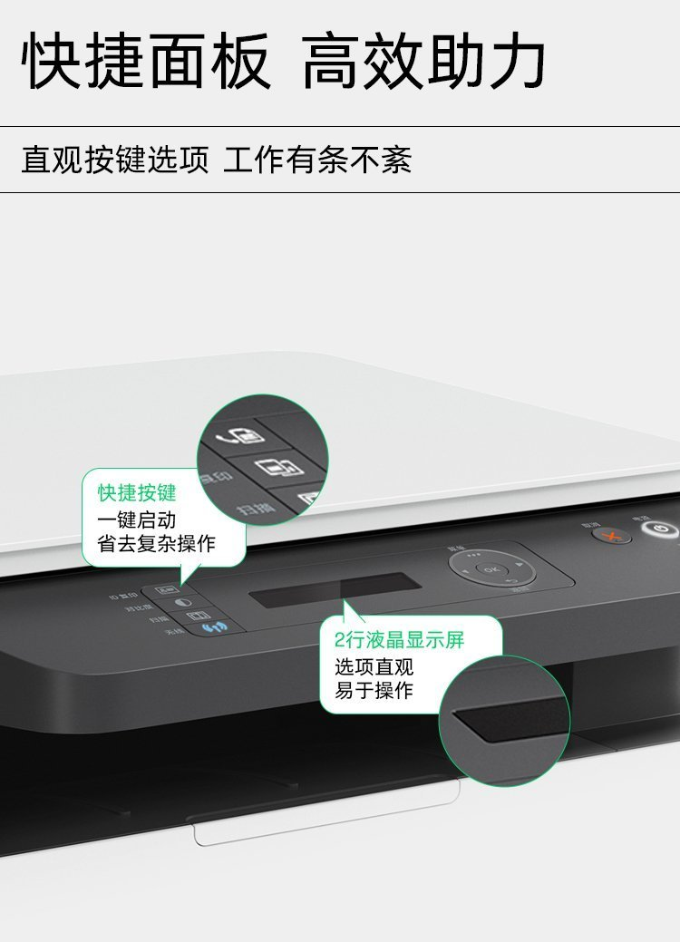 惠普 1008A/1188 黑白激光打印机/一体机