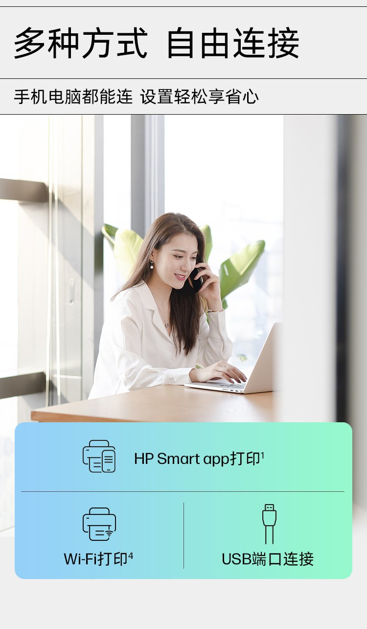 惠普 1008A/1188 黑白激光打印机/一体机