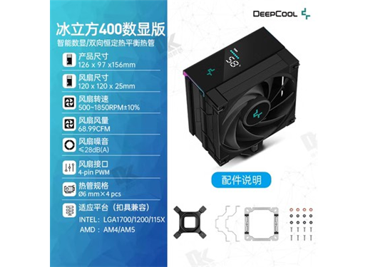 九州风神 冰立方 AK400 散热器 数显版