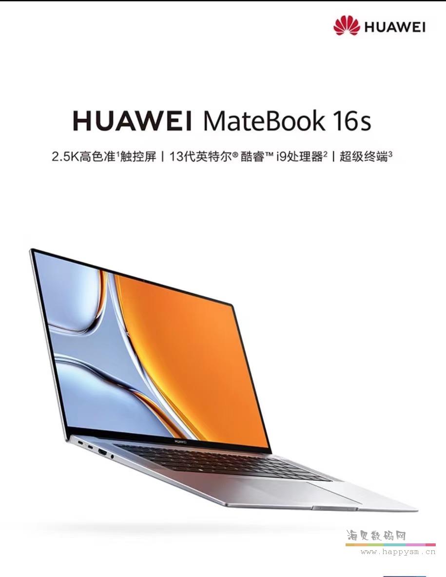华为 MateBook 16s 笔记本 16英寸 2023款