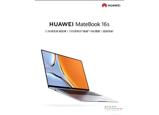 华为 MateBook 16s 笔记本 16英寸 2023款