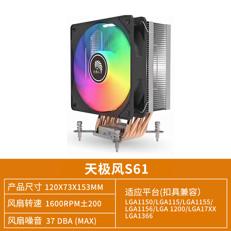 S61 四铜管