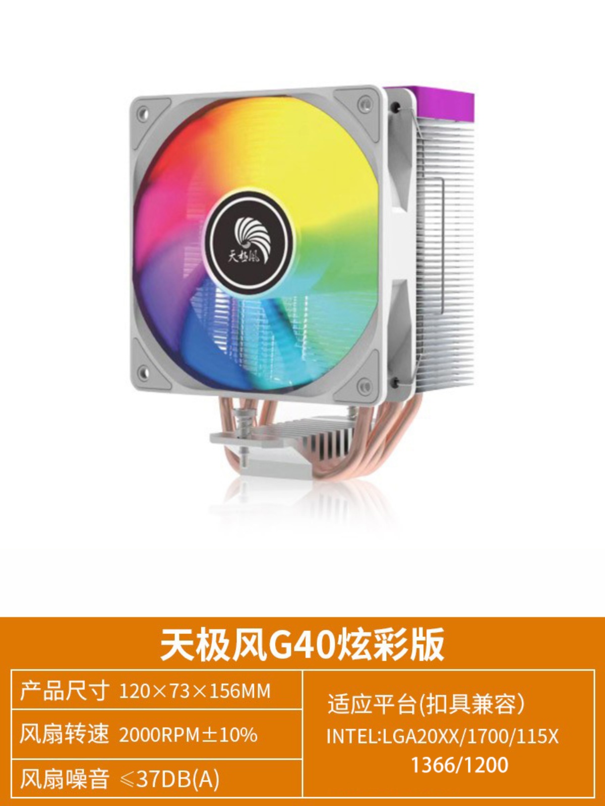 G40固定彩灯 四铜管