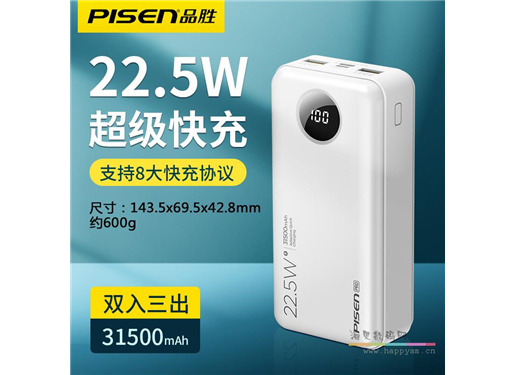 品胜 备电 TS-D297 充电宝 31500mah