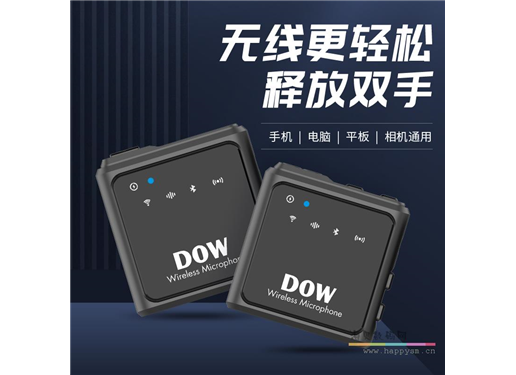 多维 无线领夹麦克风