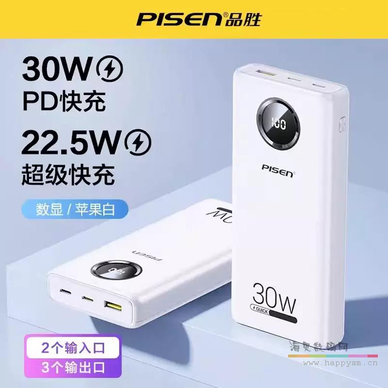 20000mah 30W