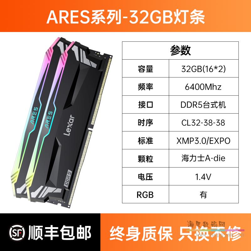 16G*2 灯条 【黑色】 ARES