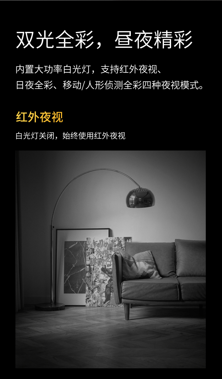 TP-LINK TL-IPC43AW 双摄摄像头 看家利器