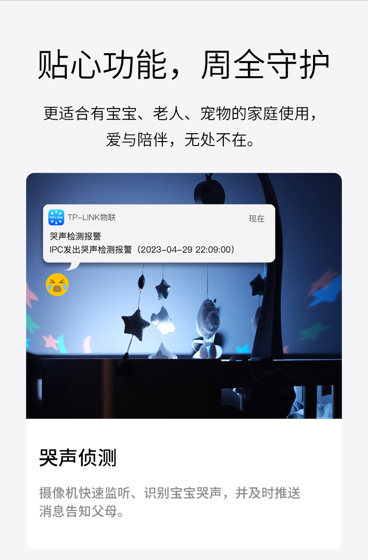 TP-LINK TL-IPC43AW 双摄摄像头 看家利器