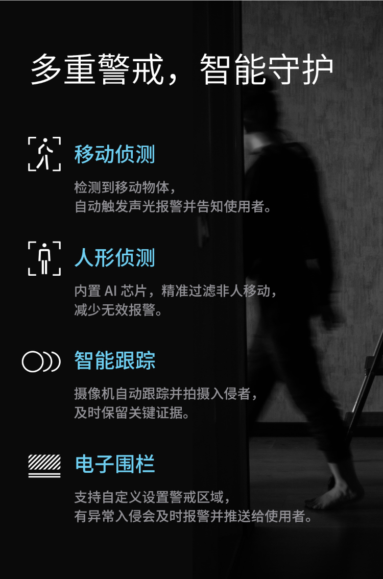 TP-LINK TL-IPC43AW 双摄摄像头 看家利器