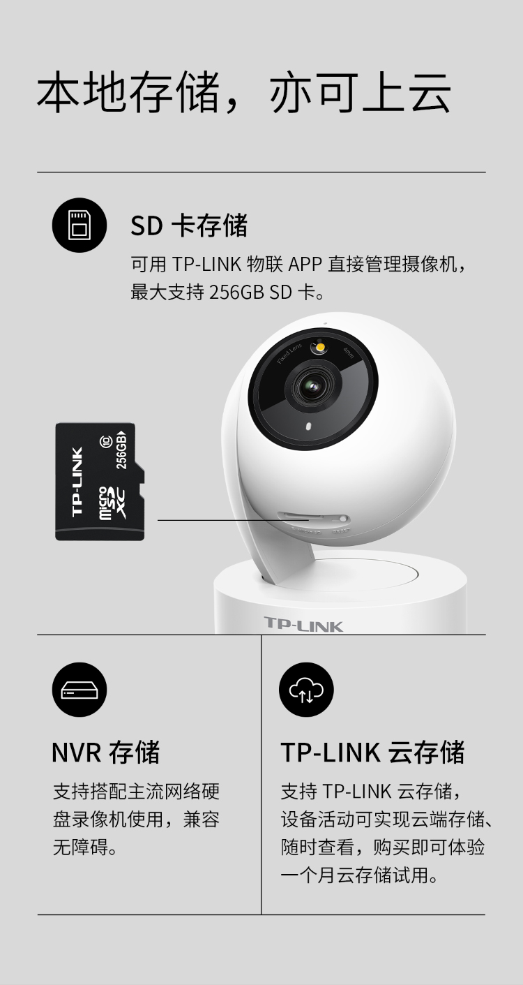 TP-LINK TL-IPC43AW 双摄摄像头 看家利器