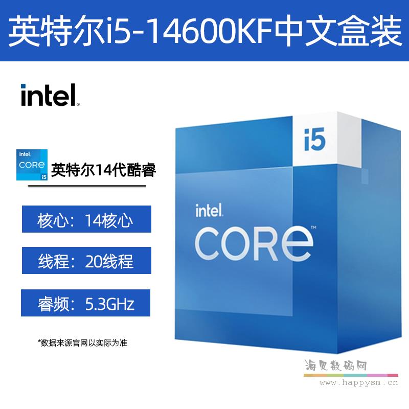 i5 14600KF 盒装