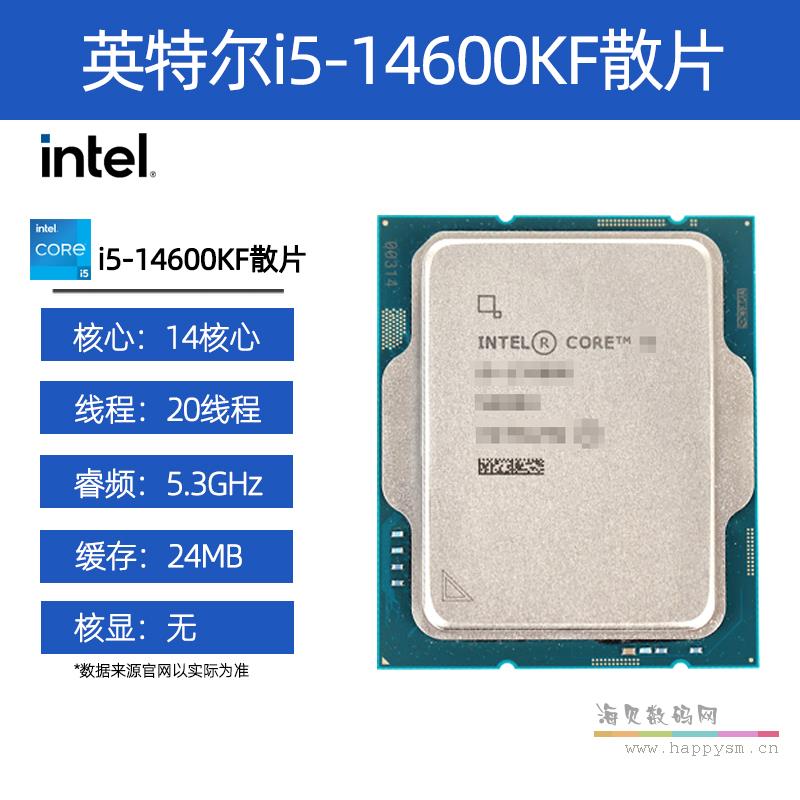 i5 14600KF 散片