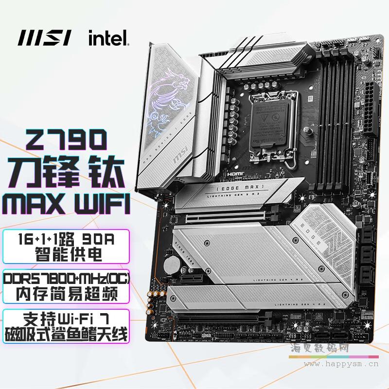 Z790 EDGE TI 刀锋 钛 MAX WIFI (WIFI7) D5 7800