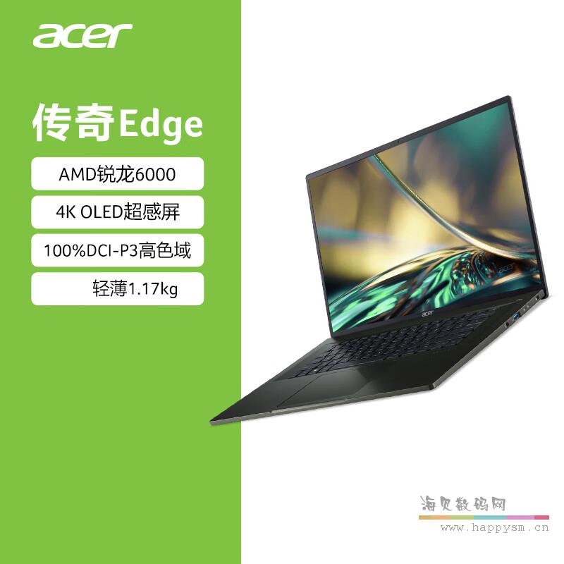 锐龙7 6800U/16G双通道/680M集显/512G 曜石黑