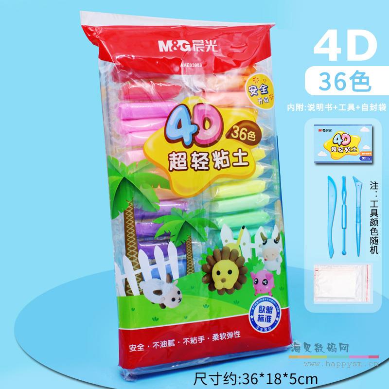 超级黏土 儿童玩具