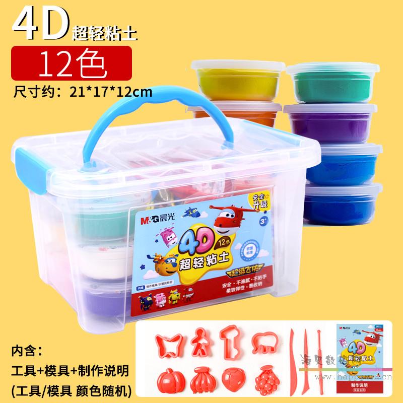 晨光  12色【超级飞侠】盒装