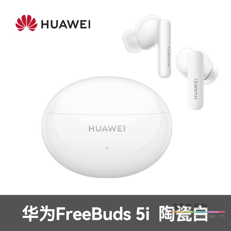 华为 FreeBuds  5i 蓝牙耳机