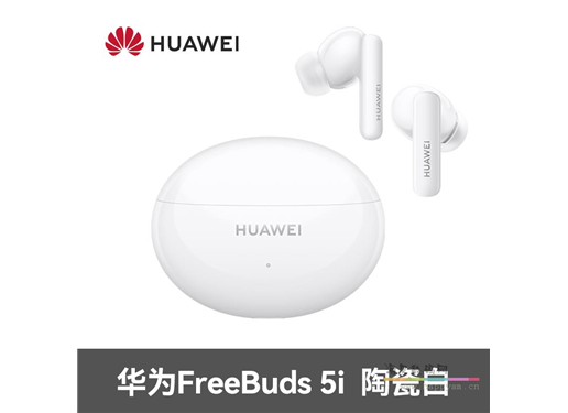 华为 FreeBuds  5i 蓝牙耳机